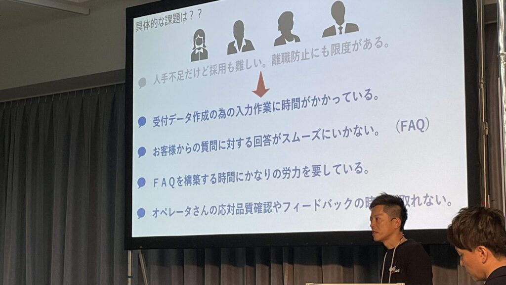 【セミナーレポート】2024年、コンタクトセンターの1日はこうなる！